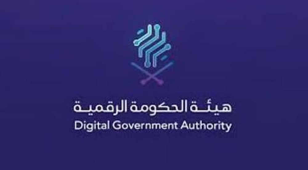 Saudi Ministry of Interior Achieves Top Readiness Score for Emerging Technologies